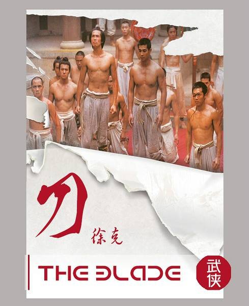 刀（1995年徐克执导的武侠动作片）