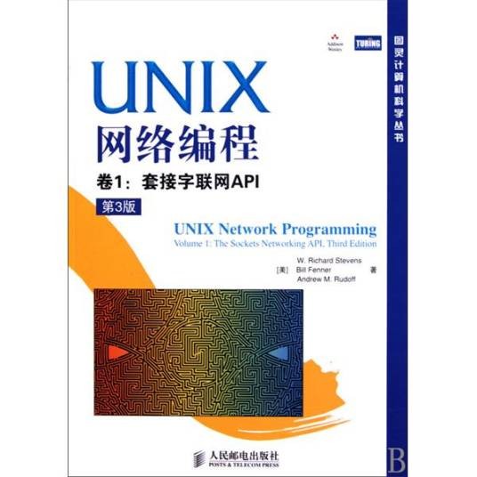 网络编程