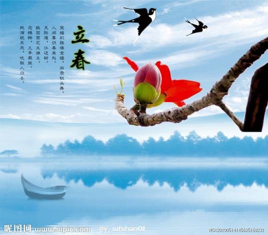 春打五九尽,春打六九头