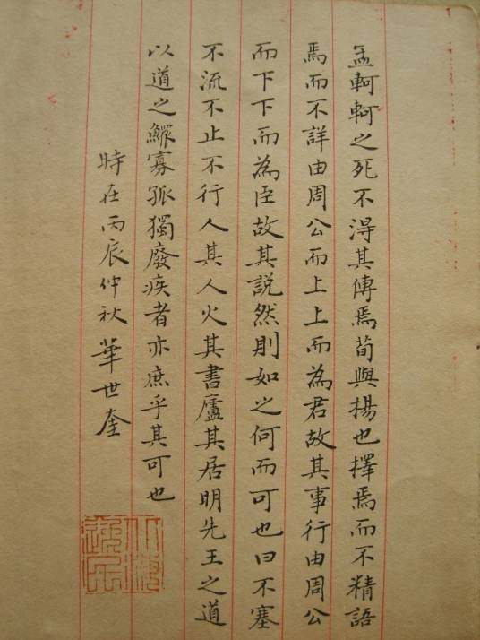 原道（韩愈古文作品）