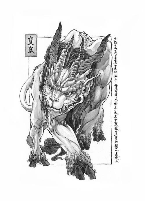 窫窳（《山海经》中神祇名）