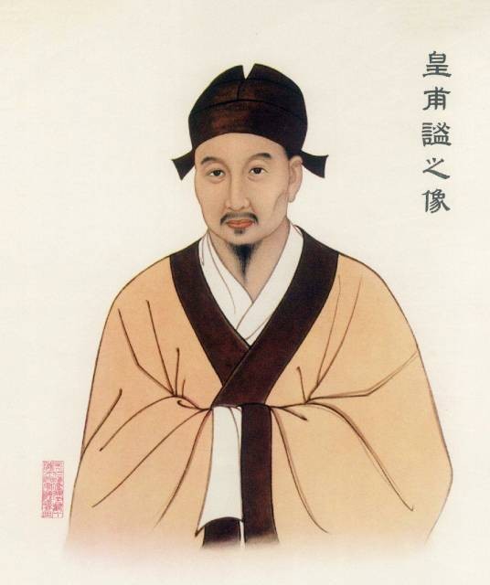 皇甫谧(古代医学家)