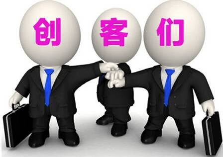 创客（指不以赢利为目标，把创意转变为现实的人）