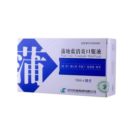 蒲地蓝消炎口服液(药品)