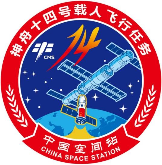 神舟十四号
