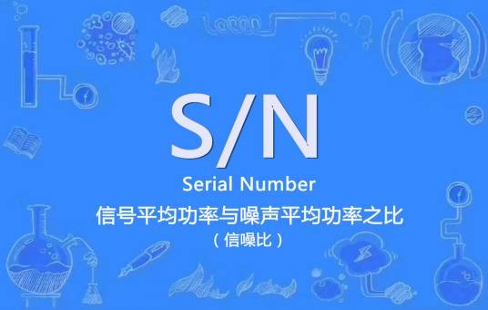 S/N