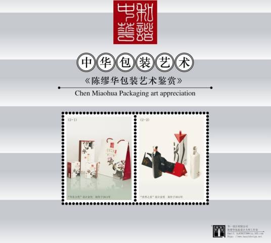 包装设计（工业设计术语）