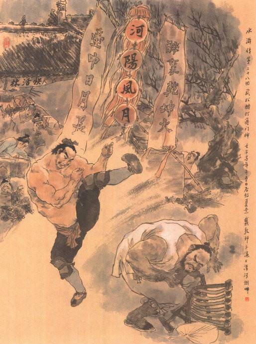 醉打蒋门神(《水浒传》中的故事情节)