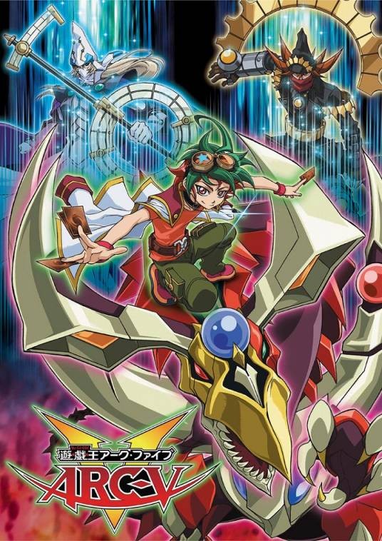 游戏王ARC-V（2014年ぎゃろっぷ制作电视动画）