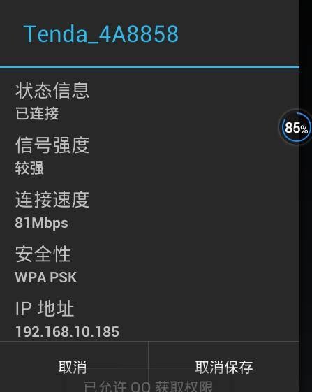 PSK（共享密钥）