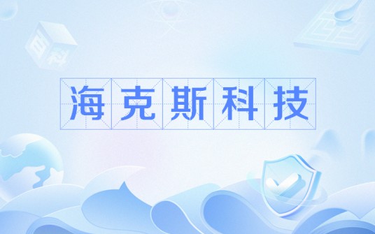 海克斯科技（网络用语）