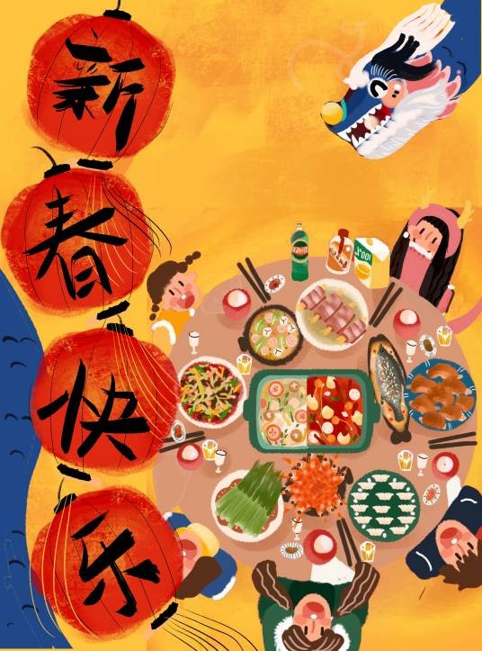除夕(中国传统节日)