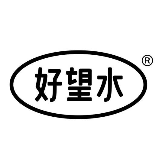 好望水