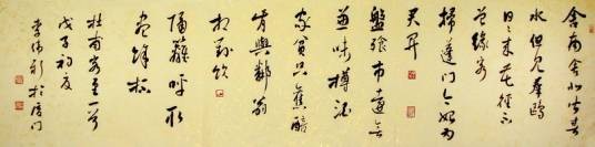 客至（唐代杜甫诗作）
