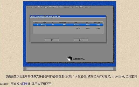 ghost(美国赛门铁克公司旗下的硬盘备份还原工具)