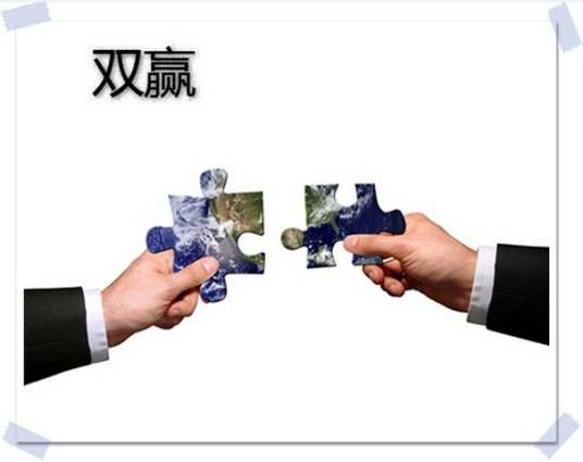 双赢(营销学名词)