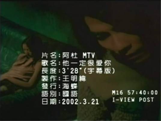 他一定很爱你（2002年阿杜演唱歌曲）