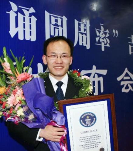 吕超（圆周率背诵世界纪录保持者）