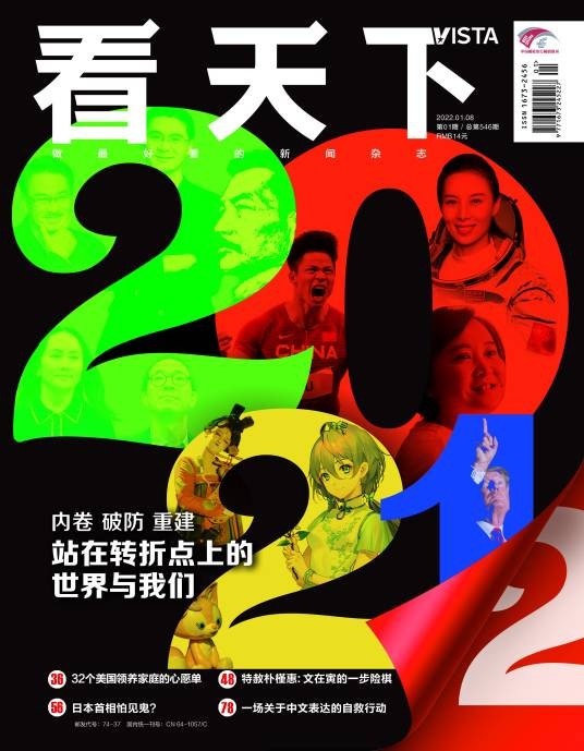 看天下