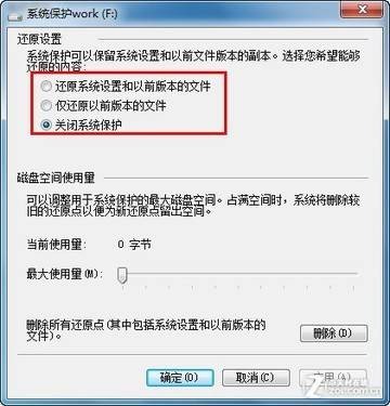 windows系统还原