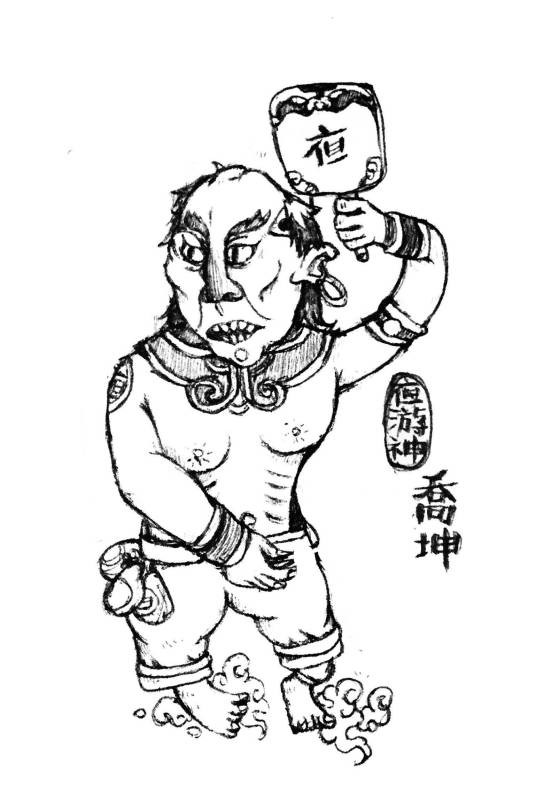 夜游神(中国神话里的神祇)