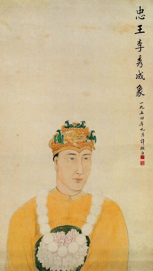 李秀成(太平天国后期名将)