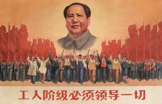 工人阶级