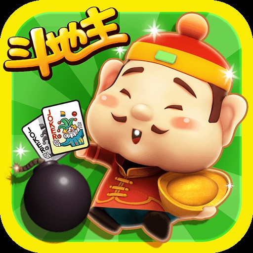 斗地主（扑克牌游戏）