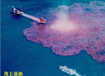 海洋污染（环境污染术语）
