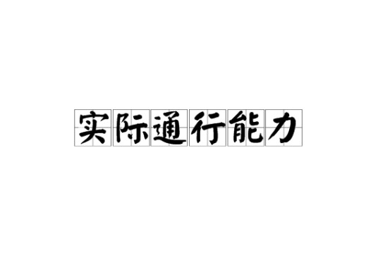 年数总和法
