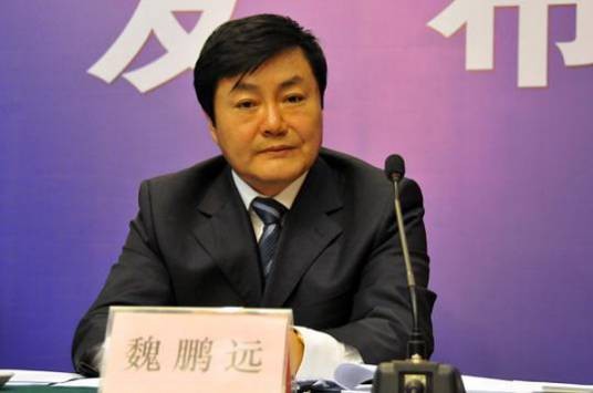 魏鹏远