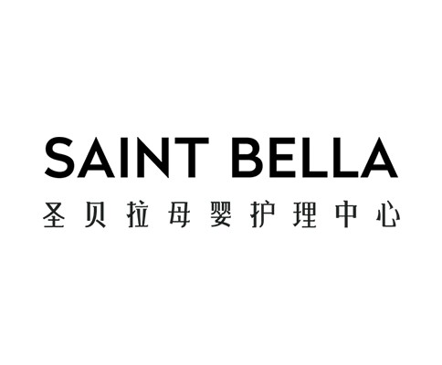 圣贝拉母婴护理中心