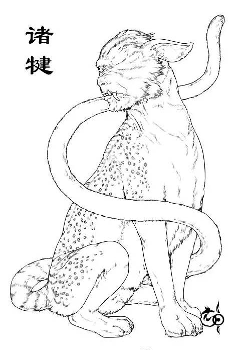 诸犍