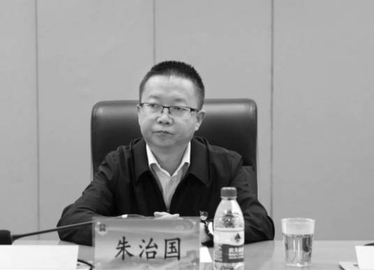 朱治国（青海省委组织部原副部长、省委原“两新”工委书记）