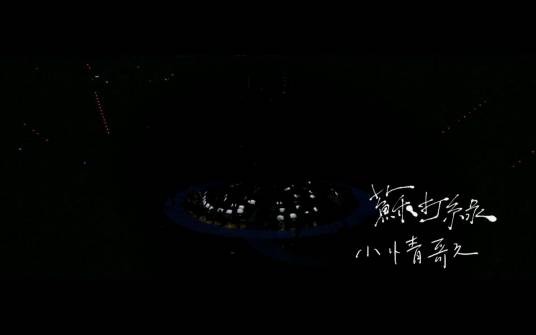 小情歌(苏打绿演唱歌曲)