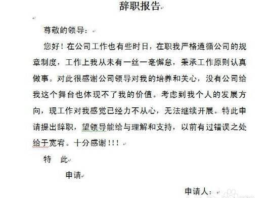 辞职