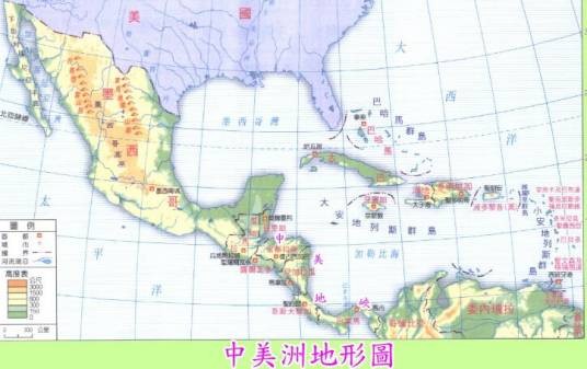 中美洲（美洲大陆中部地区）