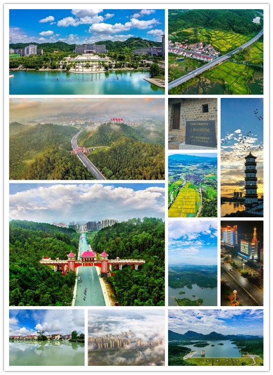 上高县