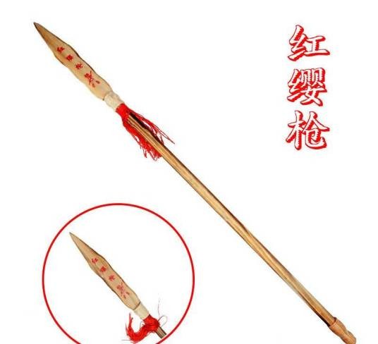 红缨枪（武器）
