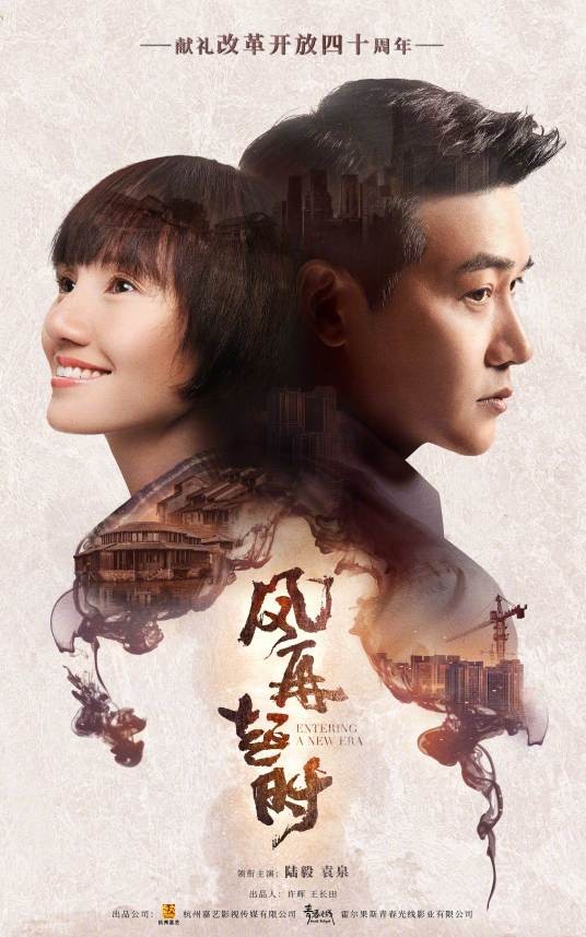 风再起时（2018年陆毅、袁泉主演的电视剧）