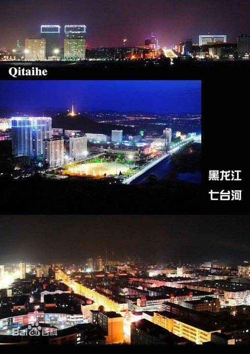 七台河市