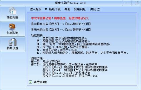 魔兽小助手warkey