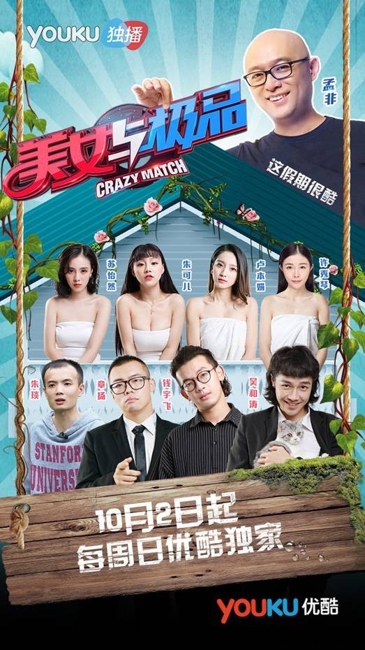 美女与极品