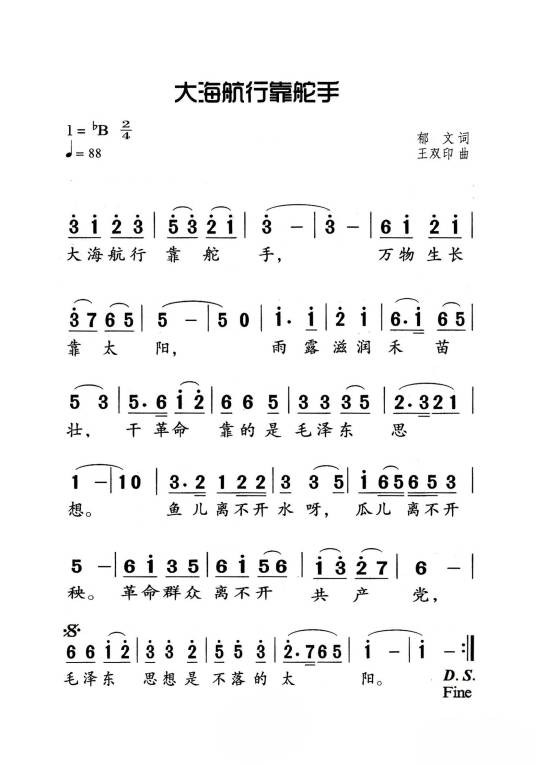 大海航行靠舵手