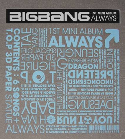 谎言（2007年BIGBANG演唱的歌曲）