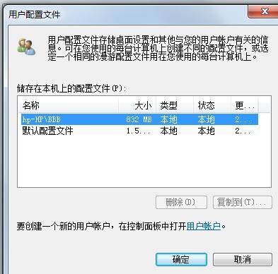 配置文件