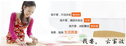 家政服务（部分家庭事务社会化、职业化、市场化）
