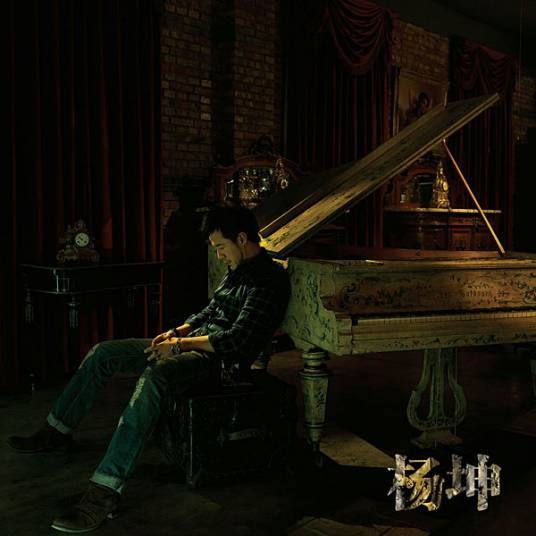 空城（2009年杨坤演唱单曲）