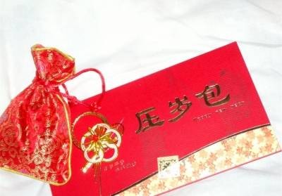 发红包(新年的一种习俗)