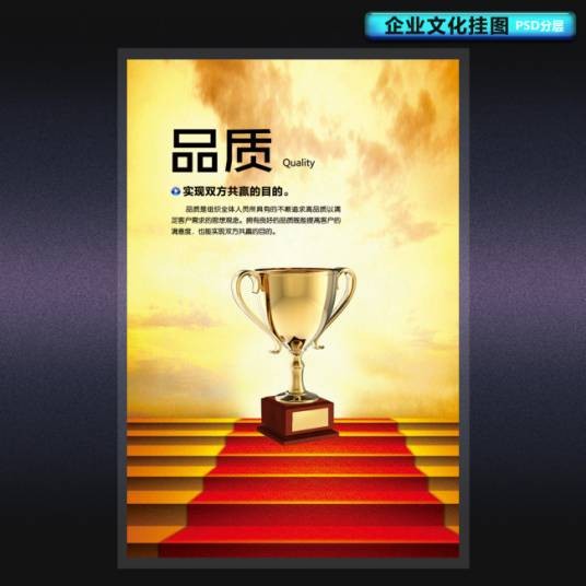 品质（汉语词语）